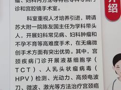 -苏州苏城医院·综合医院