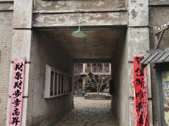 -清风小镇闯关东影视基地
