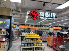 -永辉超市(嘉定大融城店)