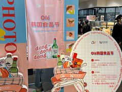 -Olé精品超市(前海壹方城店)