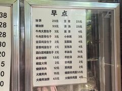 -新月斋(豆瓣胡同店)