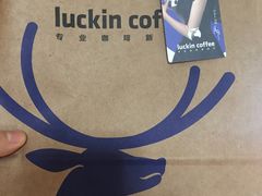 -瑞幸咖啡(艺树家工场店)
