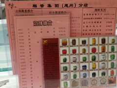 菜单-稻香迎囍皇宫(港惠店)