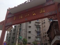 -龙泉洞(沙坪坝区)