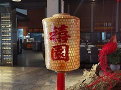 -禧宴Joyous Restaurant(禧园店)