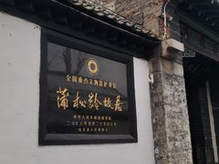 -淄博聊斋城景区