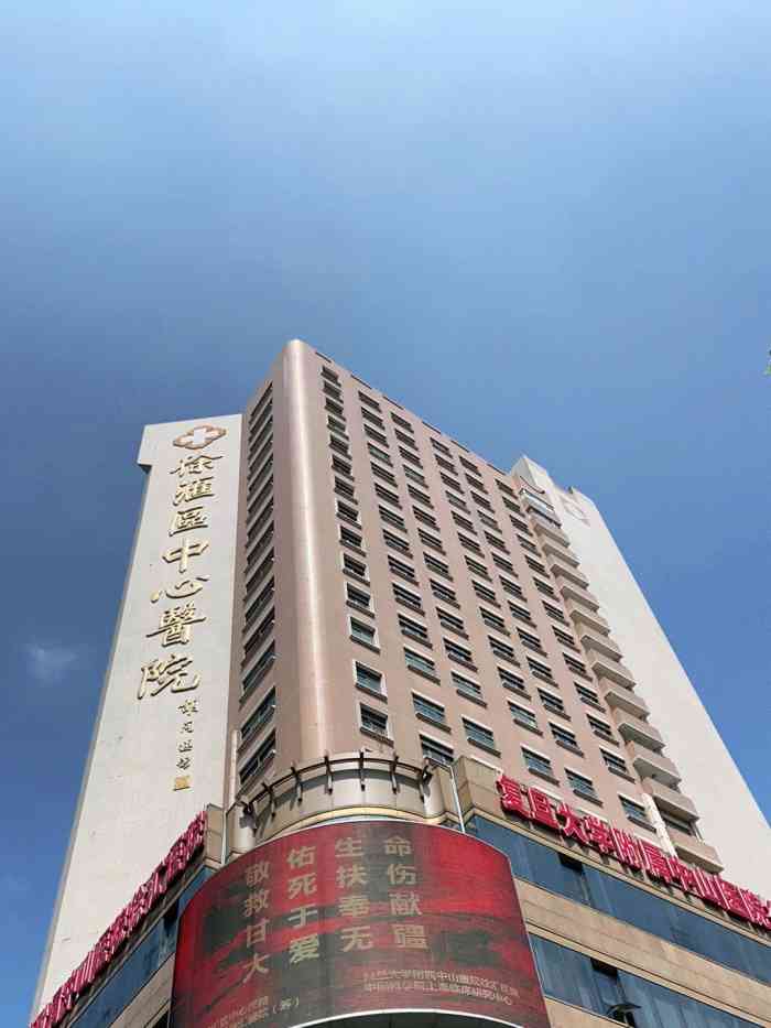 上海市徐汇区中心医院体检中心