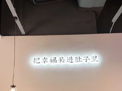 -贡梅老面馆·蟹粉面·无锡特色小吃(南长街主推店)