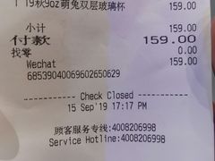 账单-星巴克(长沙乐和城门店)