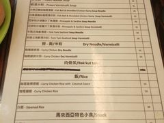 菜单-大利来记餐厅