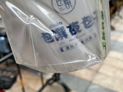-包馔·夜包子(华强北店)