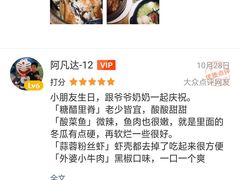 -金牌外婆家(苏州中心店)