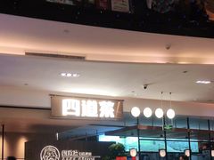 -四道菜·福建菜馆(新街口金鹰店)