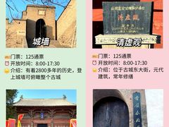 -平遥古城