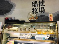 -瑞穗牧场
