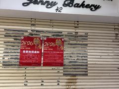 -珍妮曲奇聪明小熊(尖沙咀店)