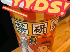 -茶太良品·奶茶研究所(中国铁建广场店)