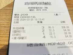 -路环码头面馆