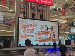 -红星美凯龙北京至尊MALL(东四环中路店)