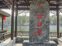 -葛仙湖公园