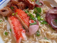 财源滚滚汤面-亞婆井·劲抽面食(铂顿城店)