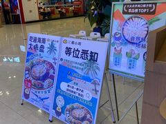 -椰小鸡·琼州糟粕醋·火锅(美兰缤纷城店)