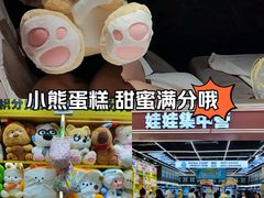 -娃娃集合营(上海闵行天街店)