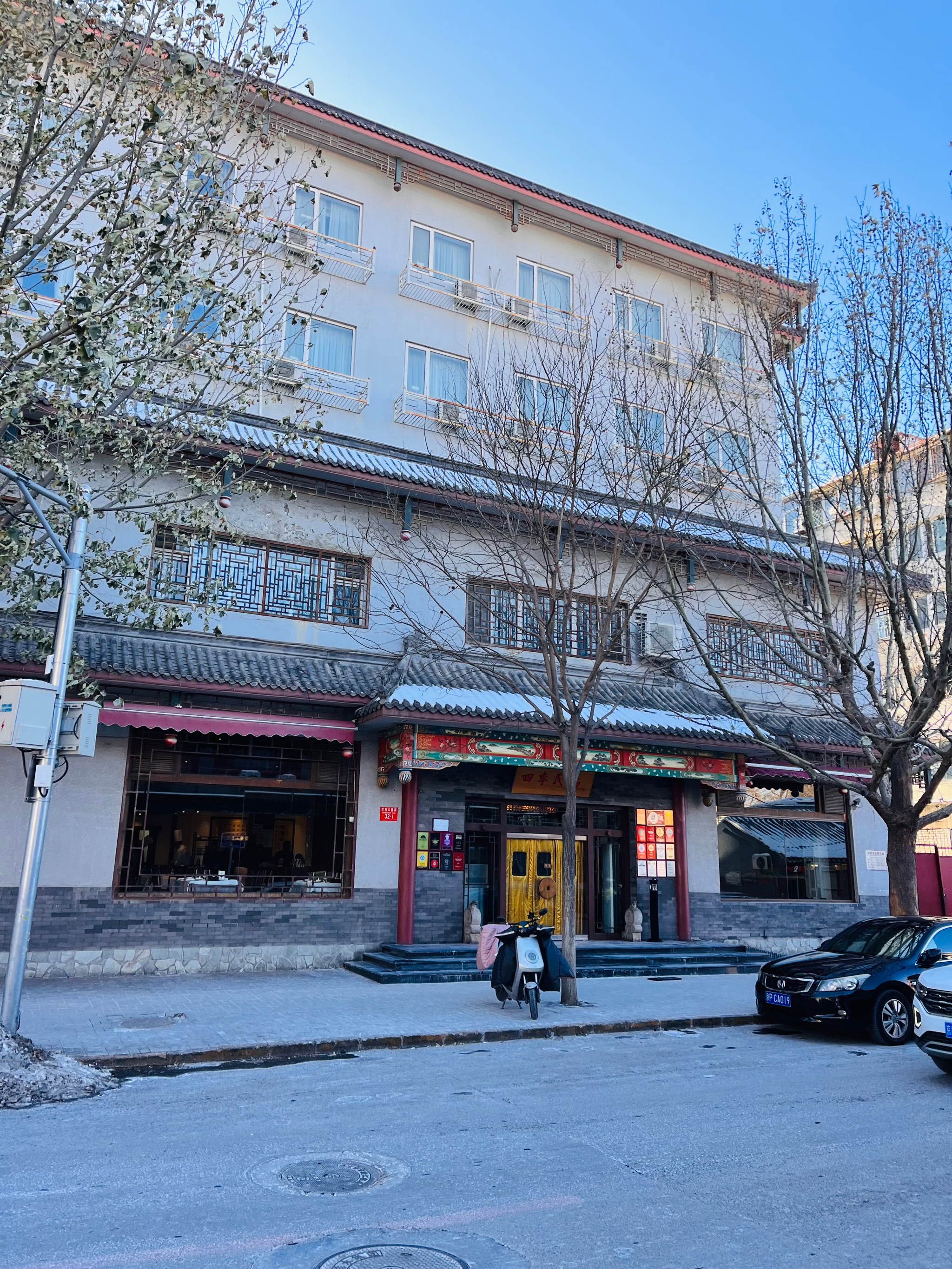 王府井四季民福烤鸭店图片