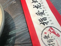 -指爱龙虾(金杨路总店)
