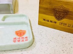 -延边烧烤•8年匠心(秦皇岛总店)