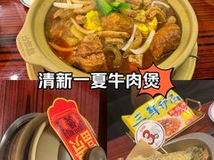 -沙胆彪炭炉牛杂煲(上海日月光广场店)