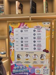 -奈尔宝·儿童乐园·亲子餐厅(星河湾店)