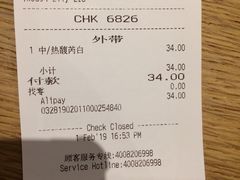 账单-星巴克(天津鲁能中心第三店)