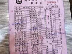 -圆宝台湾小吃(迎津街店)