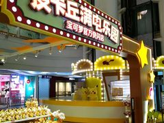 -美罗城