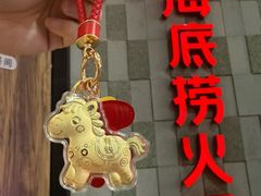 -海底捞火锅(石景山万达广场店)