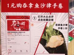 -友壹町寿司(嘉洲广场店)