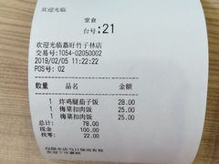 -嘉旺(益华大厦店)