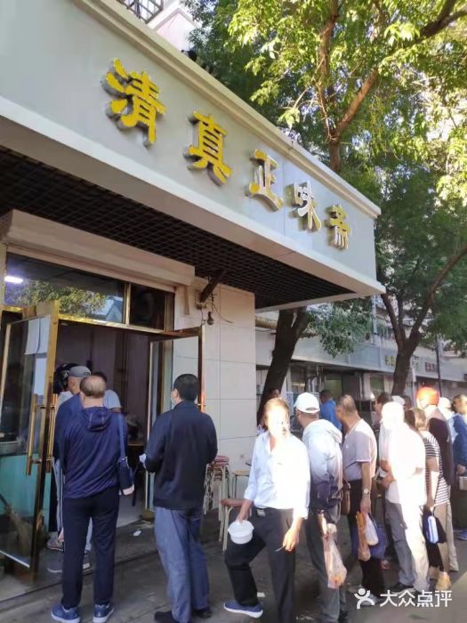 正味斋锅巴菜(西北角店)门面图片