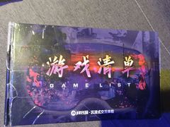 -VR 间客漫·PS电玩·虚拟现实包间游戏电竞(街道口店)