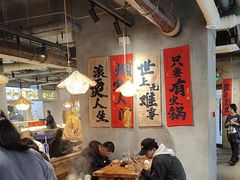 -香逸山自助火锅