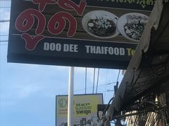 -Doo Dee Thai Food(Issan/Isaan/Esan)