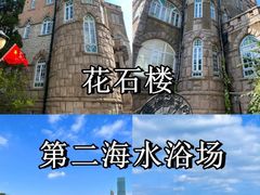 -八大关景区