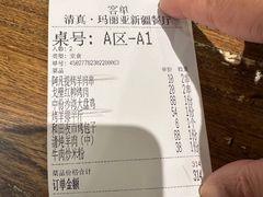 -清真·玛丽亚新疆菜主题餐厅(浙江中路店)
