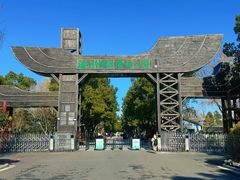 -溱湖国家湿地公园