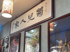 -菊儿人家·北京胡同菜(南锣鼓巷店)