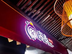 -高麦卷饼王(星海生活广场店)