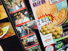 -利强记北角鸡蛋仔(弥敦道店 )