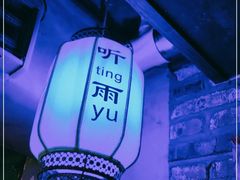 -老灶堂文创火锅(文艺路店)