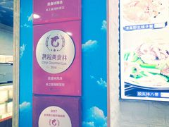-来之顺海鲜菜馆·青岛菜(栈桥店)